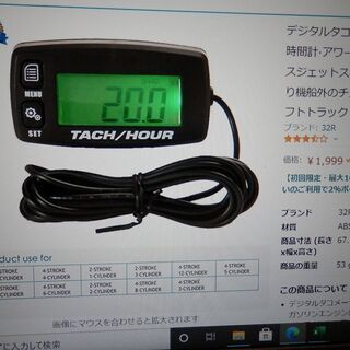 取引中　　デジタル 　タコメーター　①　