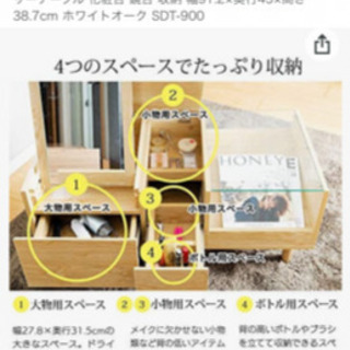 ローテーブル　ドレッサーの画像