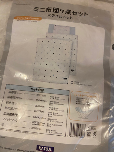 ミニベビーベッド、ベビーバス、ベビー布団セット、バウンサー、抱っこ紐