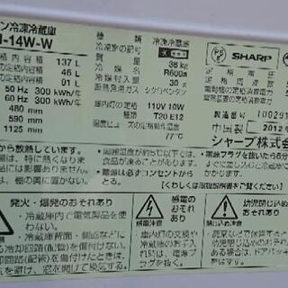 激安☆2012年製 SHARP 冷蔵庫 137L☆の画像