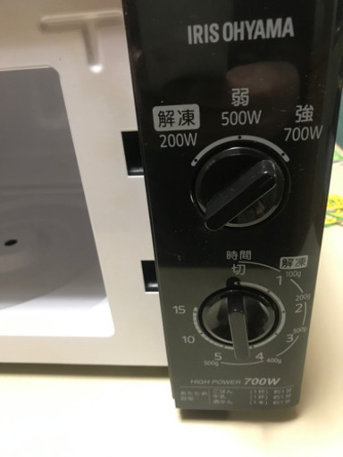 アイリスオーヤマ　電子レンジ