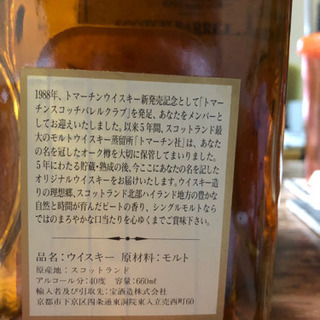 【古酒 未開栓】トマーチン TOMATIN ◆40% ウイスキーの画像