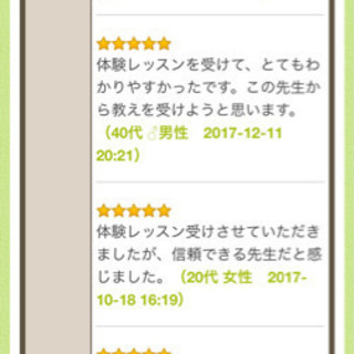 (初心者ok)中国語オンラインマンツーマンレッスン、30分コースも有り(体験無料)の画像