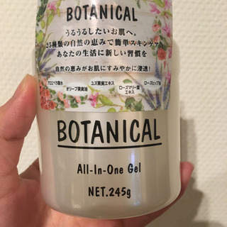 ボタニカルオールインワンゲル