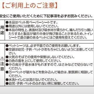 ペットシーツ スーパーワイド 75枚の画像