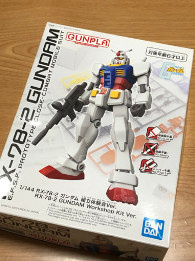 ガンダム　非売品　プラモデル