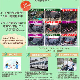 電動自転車多数取扱