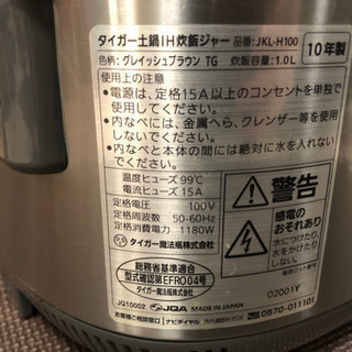 決まりました★タイガー　炊飯器　難あり品の画像