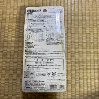 くまのプーさん コンセントガード セーフティシリーズの画像