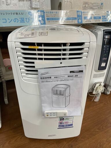 ナカトミ　移動式エアコン　MAC-20　2019年製　2.0kw　リモコン・取説付　※一部破損あり