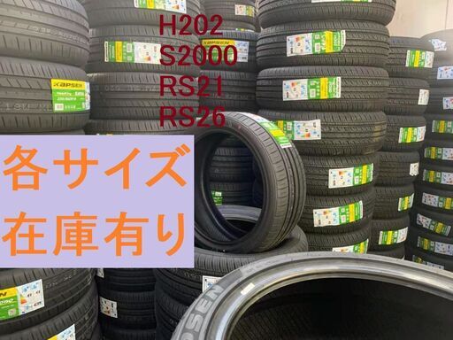 地方限定送料無料タイヤ215/65R16　直引取りも個人宛の発送もOK！自社在庫商品翌日発送！エコ/低燃費/経済性！
