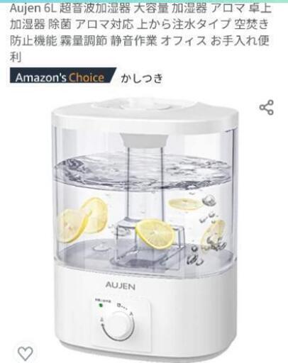 現行　美品　超大型加湿器
