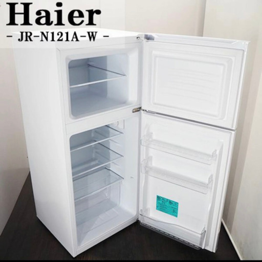 Haier 冷蔵庫