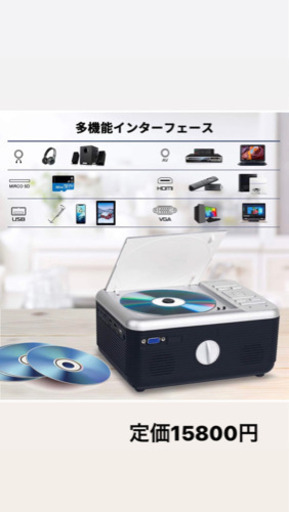 プロジェクター　新品