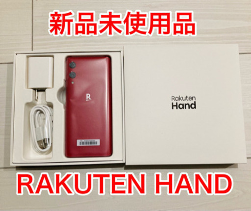 ANDROID - 新品未開封 楽天モバイル Rakuten hand P710 レッド Rakuten Hand 64GB クリムゾンレッド P710 楽天モバイル版SIM