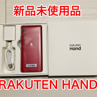 Rakuten Hand 楽天ハンド クリムゾンレッド 赤 新品...