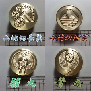 シーリングスタンプ　ヘッドのみ　刀剣乱舞　家紋　刀紋　和風　和柄...