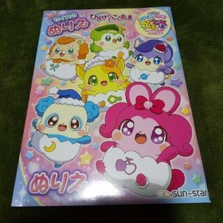 ひらけ！ここたまぬりえ(未使用)