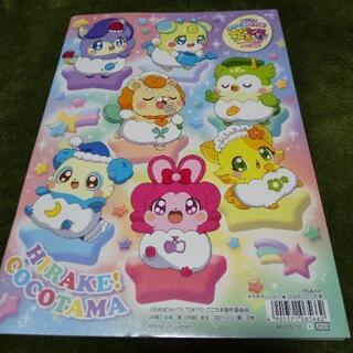 ひらけ！ここたまぬりえ(未使用)の画像