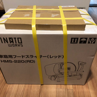 ミートスライサー　新品　おしゃれな赤の画像