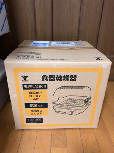 食器乾燥機