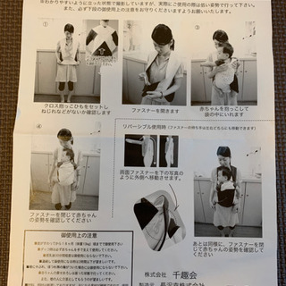 ベルメゾン　クロス抱っこ紐の画像