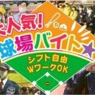 期間限定！【楽天球場STAFF】激レア！シーズンスタッフ500名...