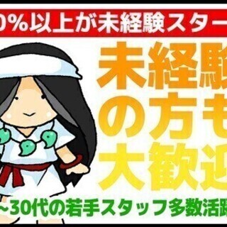 未経験でも高時給スタート☆20代活躍中！週払い◎寮費無料！[製造...