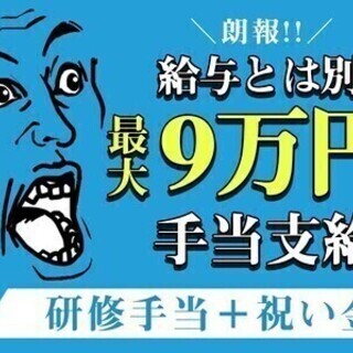 【日払い可】夜勤歓迎★未経験からJR認定資格を無料で獲得★週払い...