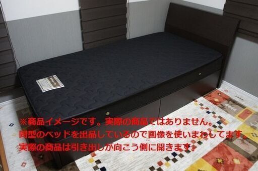 NITORI ニトリ シングルベッド BENT2 DBR 引き出し、マットレス付きベッド ※条件あり、商品説明をお読みください。