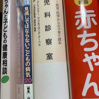 見逃してはならない子供の病気20  　 定価3700円     　　  小児科診察室　定価3200円の画像