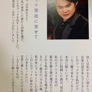 今日の風、なに色？　辻井いつ子の画像