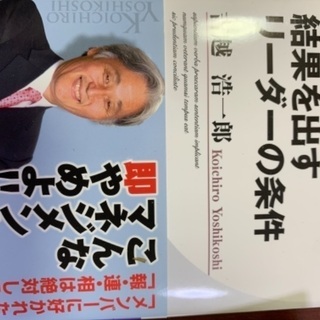 値下げ　ビジネス本　まとめて400円です　　結果を出すリーダーの条件　ストーリーとしての競争戦略　ゼロからの挑戦の画像
