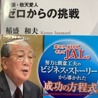 値下げ　ビジネス本　まとめて400円です　　結果を出すリーダーの条件　ストーリーとしての競争戦略　ゼロからの挑戦の画像