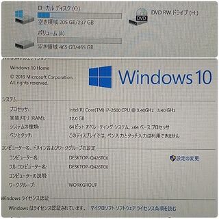 快適ゲーミングPC Core-i7 GTX1060 SSD240G メモリ12G HDD500GB Win10 0211の画像