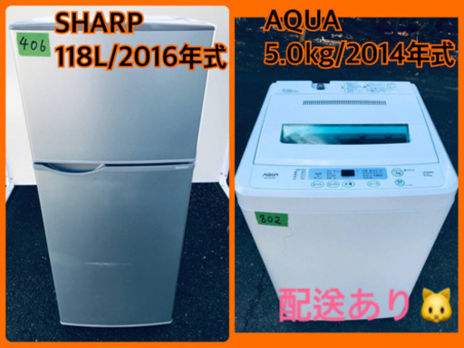 ★今週のベスト家電★冷蔵庫/洗濯機✨一人暮らし応援♬
