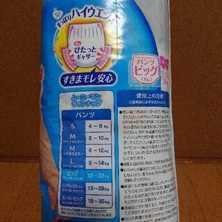 ムーニーマン ビッグ 女の子用 38枚の画像
