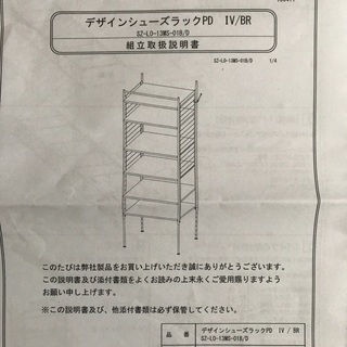 本棚(シューズラック)の画像