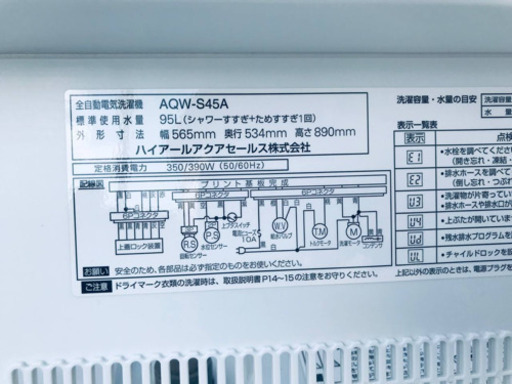 冷蔵庫/洗濯機★本日限定♪♪新生活応援セール⭐️