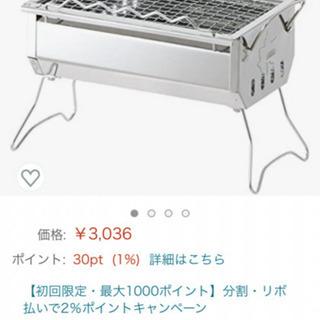 【半額以下】ロゴス　ROSY 卓上ステングリル　ソロキャン