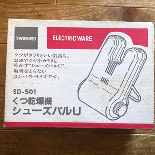 くつ乾燥機