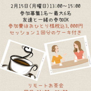 イシリス33メソッド®️お茶会参加者募集‼️