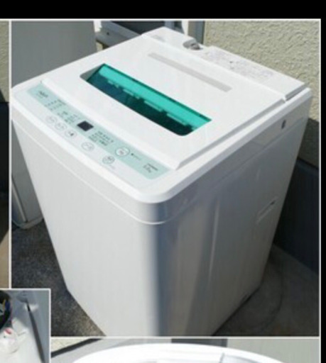 洗濯機 条件ありで無料提供可能