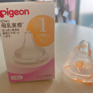 ピジョン 母乳実感乳首  sサイズ 