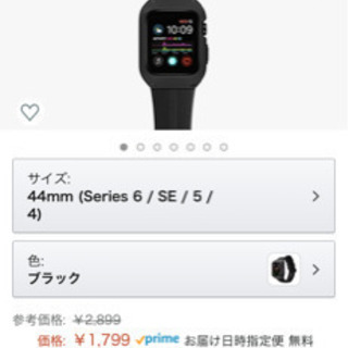 取引中　applewatchのバンド