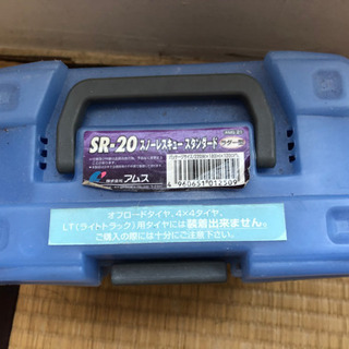 タイヤ　チェーン　スノーレスキュー