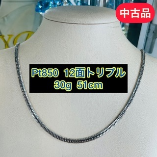 【中古品】Pt850 12面トリプル 30g 51㎝ [33] 