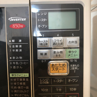 【2/11限定】オーブンレンジ1,000円でお譲りします！の画像