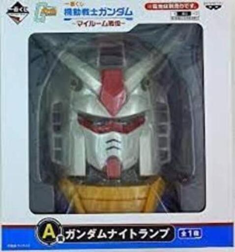 ガンダム ナイトランプ