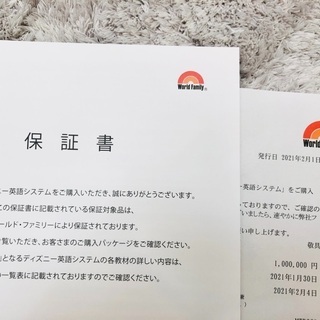 DWE プレイアロング  2021年2月購入　最新版 ほぼ新品 未使用の画像